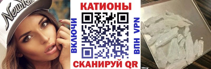 МЯУ-МЯУ кристаллы  Ядрин 